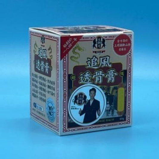 【祛風疏通按摩】大獅兄追風透骨膏65g裝