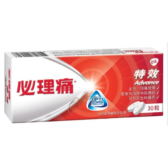 必理痛特效30粒