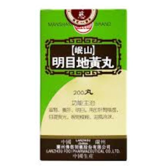 Minshan Mingmu Dihuang Wan 200 Pills - Kidney Nourishing and Liver Soothing, Eye Care Enhanced Version
