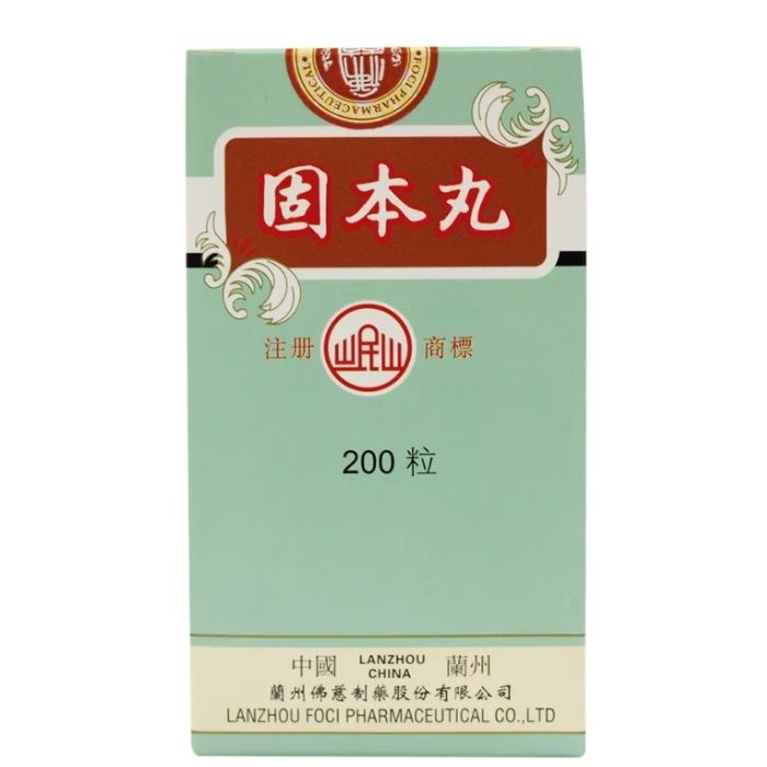 岷山牌 固本丸 200粒 - 滋陰補腎 固本培元