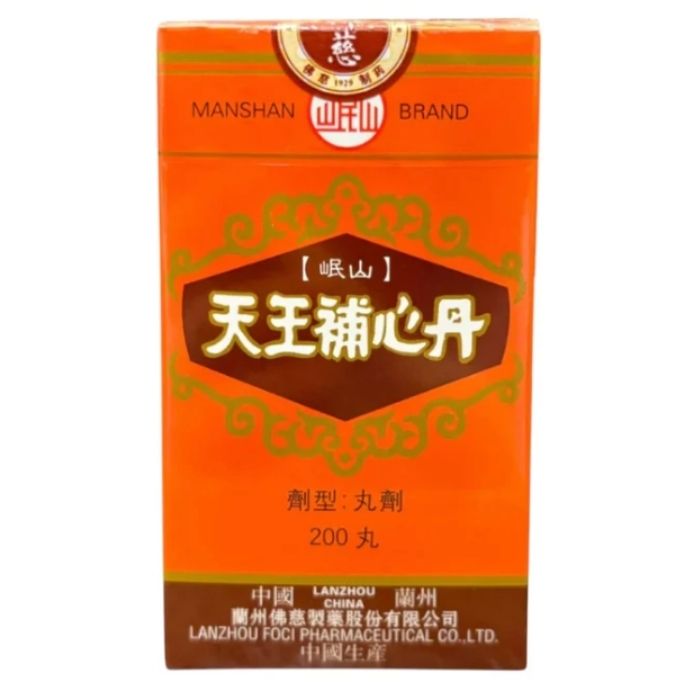 岷山牌 天王補心丹 200粒 - 滋陰養血 寧神助眠