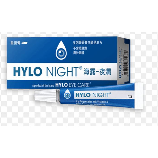 HYLO Night 德爾家 維 A 視網膜護眼膏 5g - 乾眼症救星、夜間深層滋潤 醫護推薦