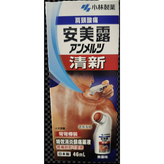 安美露細紅