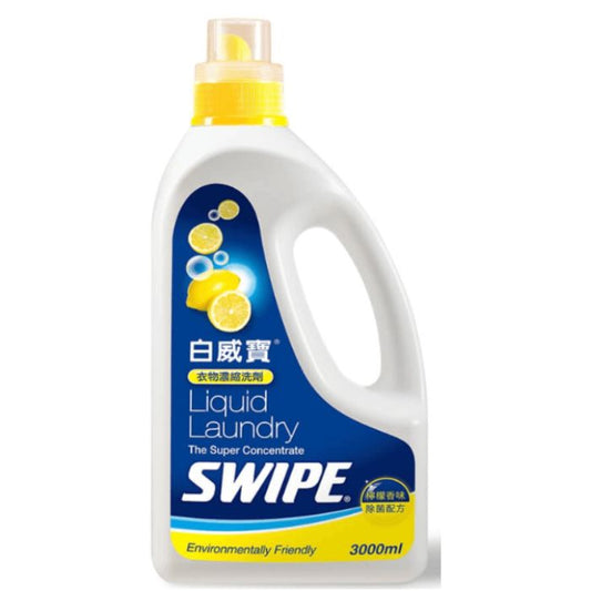 SWIPE 白威寶 超濃縮殺菌洗衣液 (檸檬清香) 3000ml - B2B 專業機構大容量裝