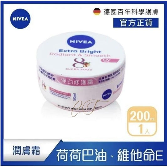 【淨白修護】妮維雅 NIVEA 淨白修護霜 (100ml) - 改善暗沉/亮膚保濕/西藥行推薦