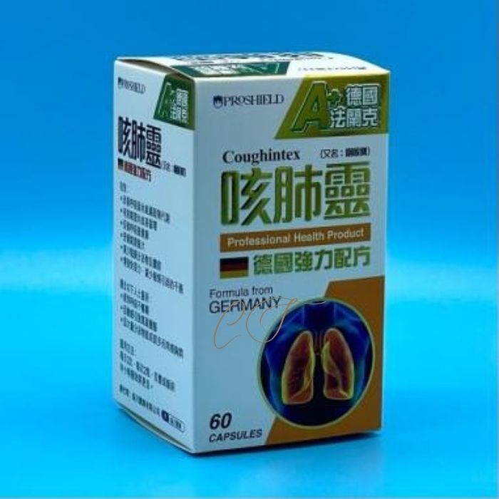 【強肺化痰止咳】德國法蘭克咳肺靈60粒裝