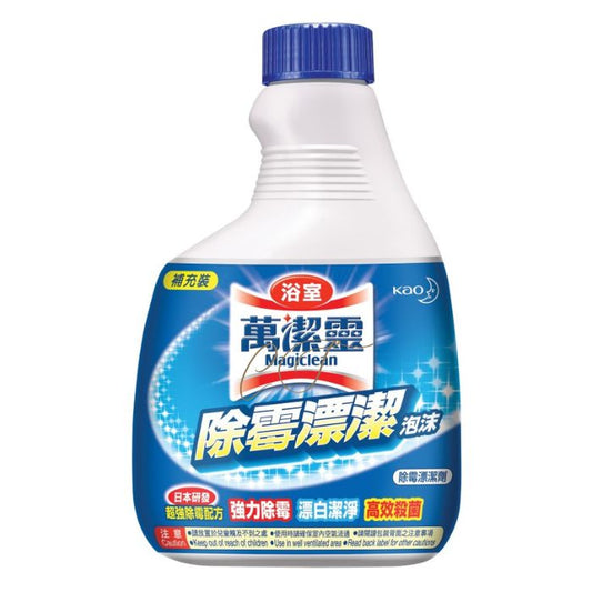 【高效省錢】Magiclean 萬潔靈浴室漂潔泡沫 (補充裝) - B2B 院舍/酒店節省成本方案