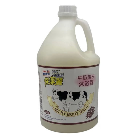保潔麗牛奶美白浴露 (Poly Clean Milky Body Soap)