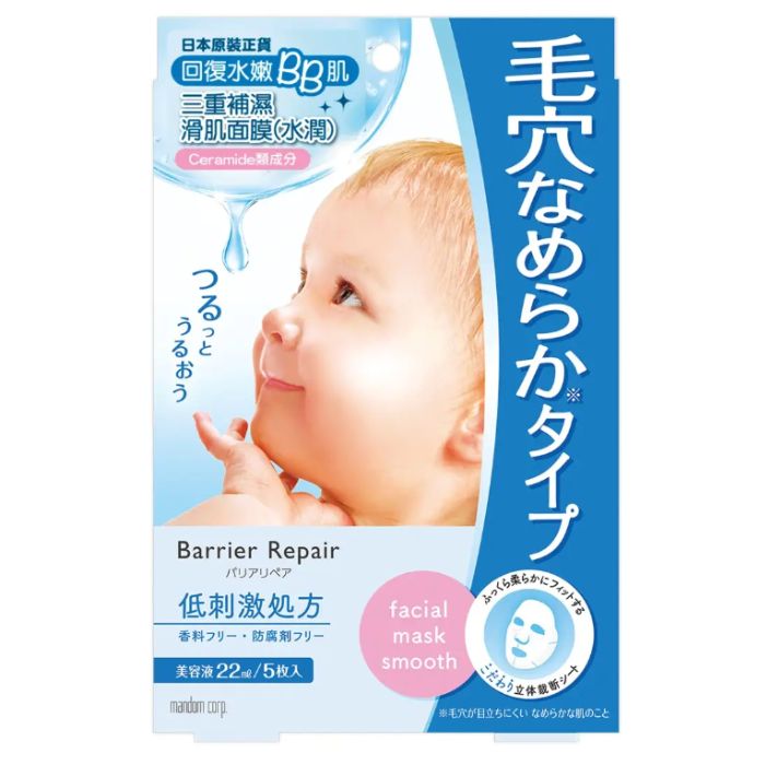 漫丹 Barrier Repair 三重補濕滑肌面膜(水潤) 5片