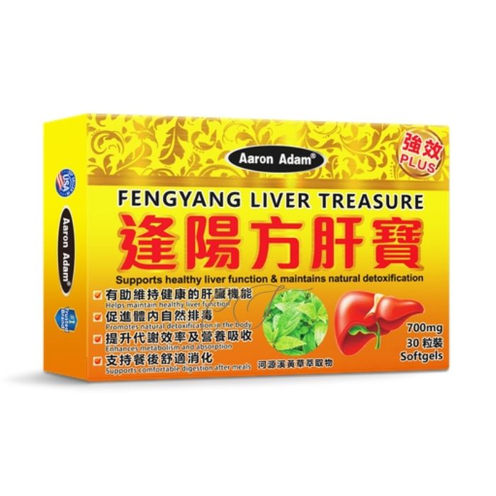 [Potent Liver Detoxification & Fatigue Improvement] Aaron Adam A96 Liver Treasure (30 Capsules) - Pharmacy's Top Choice for Liver Care