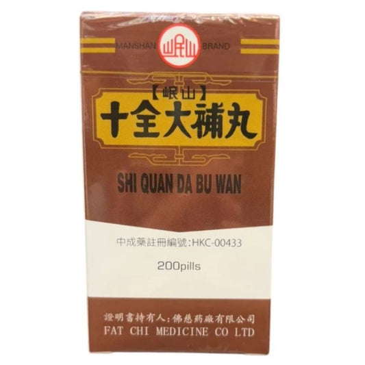 岷山牌 十全大補丸 200粒 - 氣血雙補 恢復活力