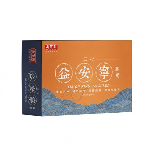 Ma Pak Leung San Qi Yi An Ning Capsules - Clear Blood Vessels, Nourish Heart and Calm Nerves, Authentic Pharmacy Product