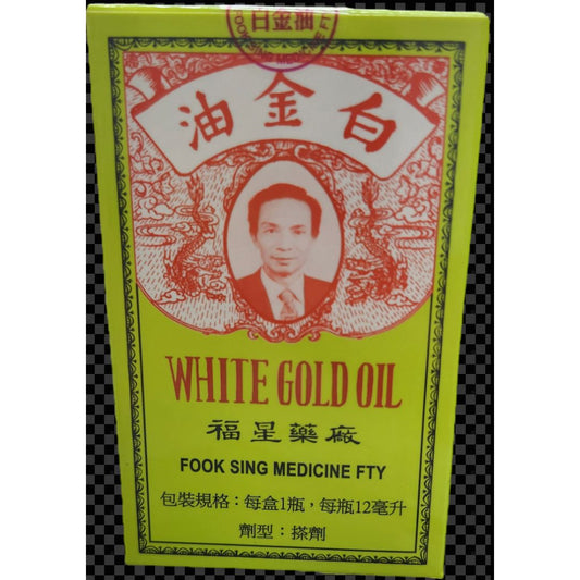 福星白金油
