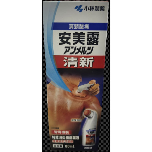 安美露大紅