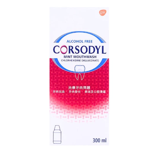 Corsodyl 漱口水 0.2% W/V (300ml) - 針對牙齦出血、牙周問題 專業口腔護理