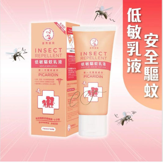 曼秀雷敦低敏驅蚊乳液 125g - 溫和保護 Picaridin 配方 敏感肌首選