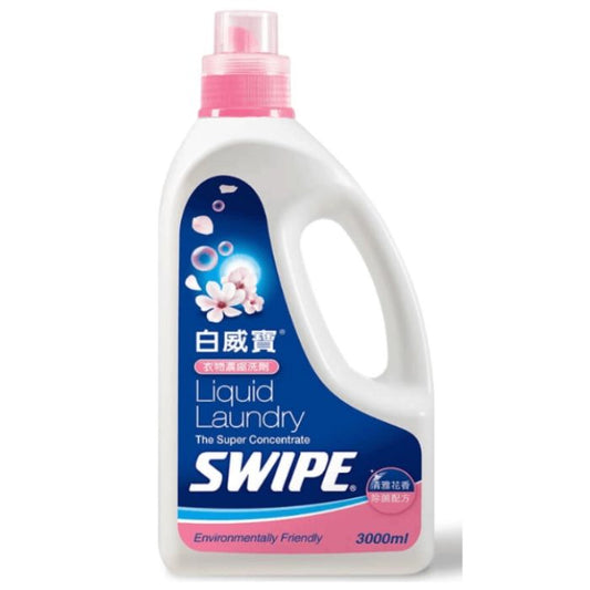 SWIPE 白威寶 超濃縮殺菌洗衣液 3000ml (3L 大容量家庭/商用裝)
