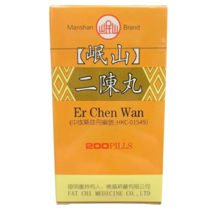 岷山牌 二陳丸 200粒 - 燥濕化痰 理氣和胃