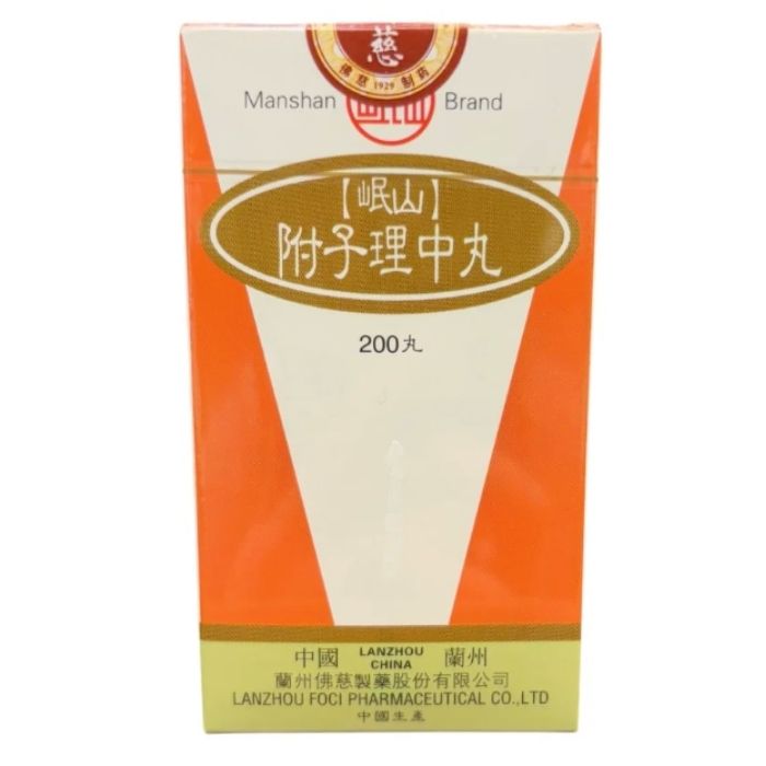 岷山牌 附子理中丸 200粒 - 溫中健脾 腸胃虛寒必備