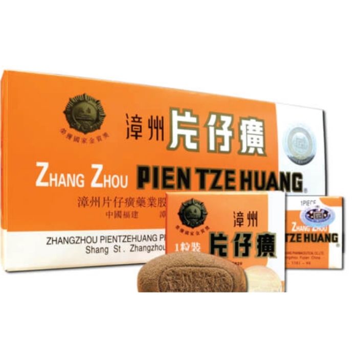 漳州 片仔癀 (10粒裝) - 國寶級清熱解毒 消炎止痛 藥行正貨