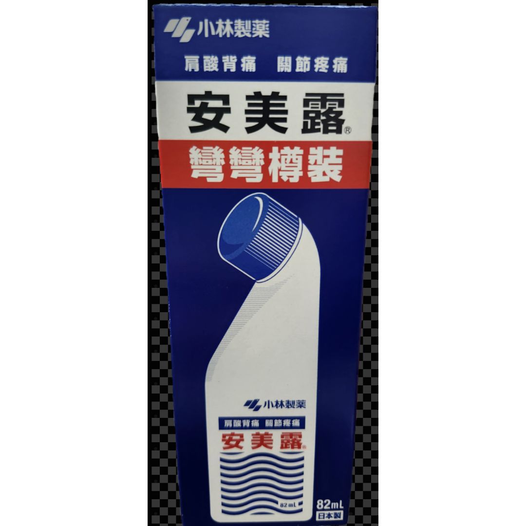 安美露大篮