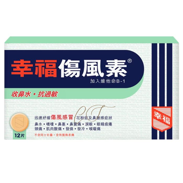 Happy Cold Tablets 12-count pack - Fast-acting for early cold symptoms - Authentic from pharmacy
