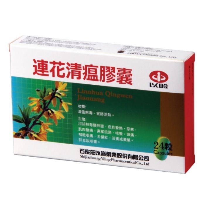 同仁堂 連花清瘟膠囊 24粒 - 清瘟解毒 宣肺洩熱 藥行正貨