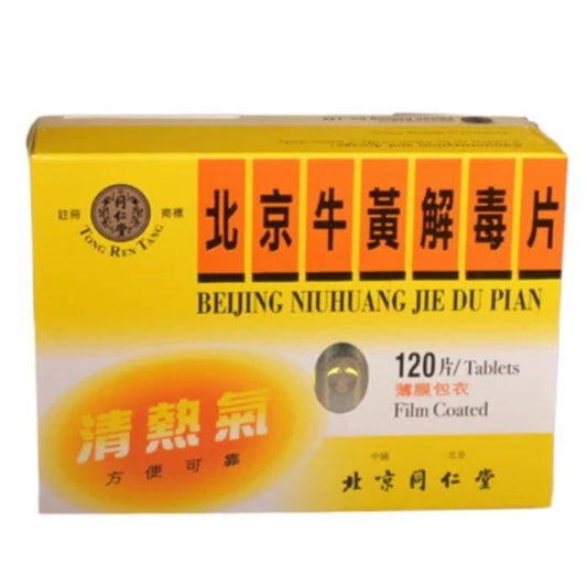 同仁堂 牛黃解毒片 120片 (薄膜衣) - 防潮速效 高品質清熱