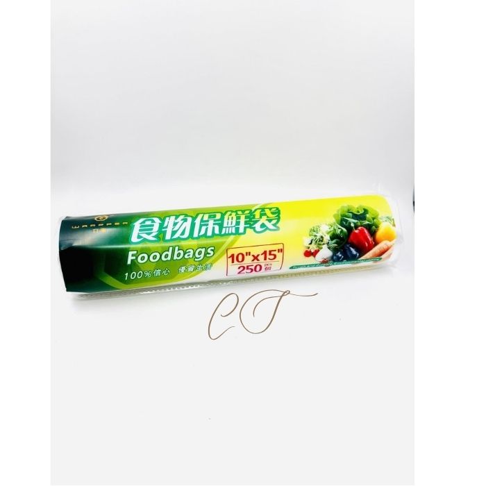 立潔牌 食物保鮮袋 10X15 250個裝 (經濟巨無霸裝 餐廳廚房茶水間 批發特價)