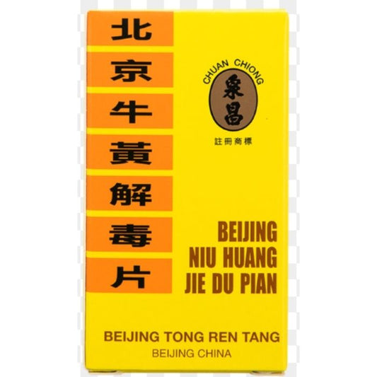 同仁堂 糖衣牛黃解毒片 50片 - 降火祛痘 咽喉紅腫剋星