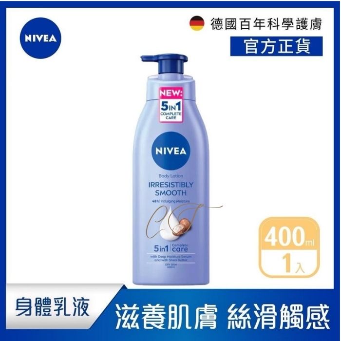 【絲滑觸感】妮維雅柔滑潤膚露 (400ml) - 滋養肌膚/5合1專業護理/西藥行正貨