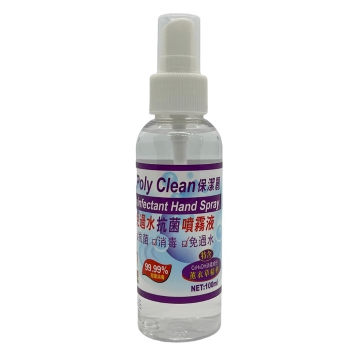 No-rinse antibacterial spray (Disinfectant Hand Spray)