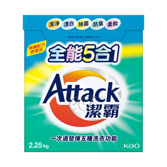 【全能5合1】Attack 潔霸5合1洗衣粉 - 2.25kg 一盒解決五大洗滌難題