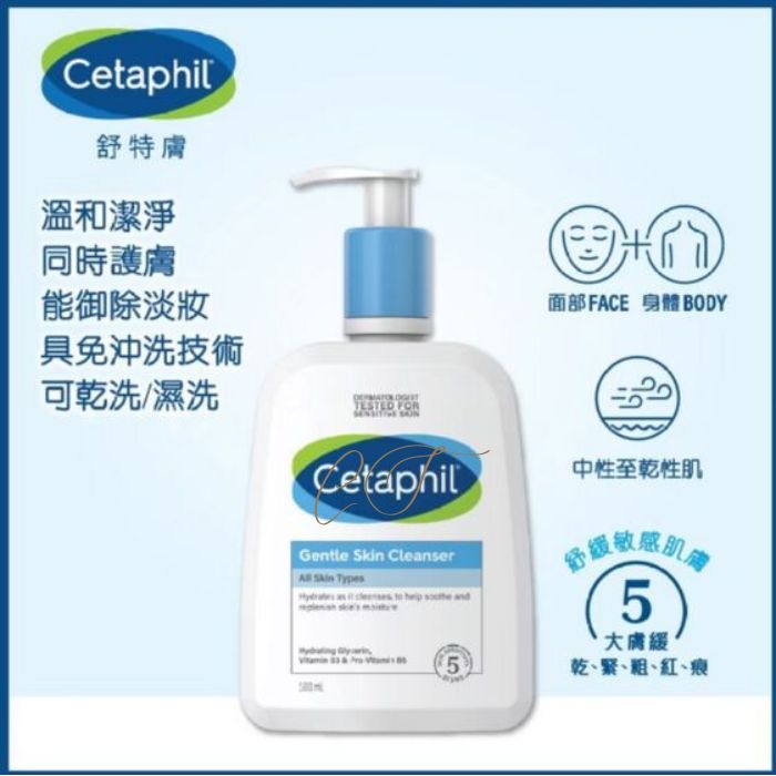 舒特膚 Cetaphil 溫和潔膚露 591ml (港版)