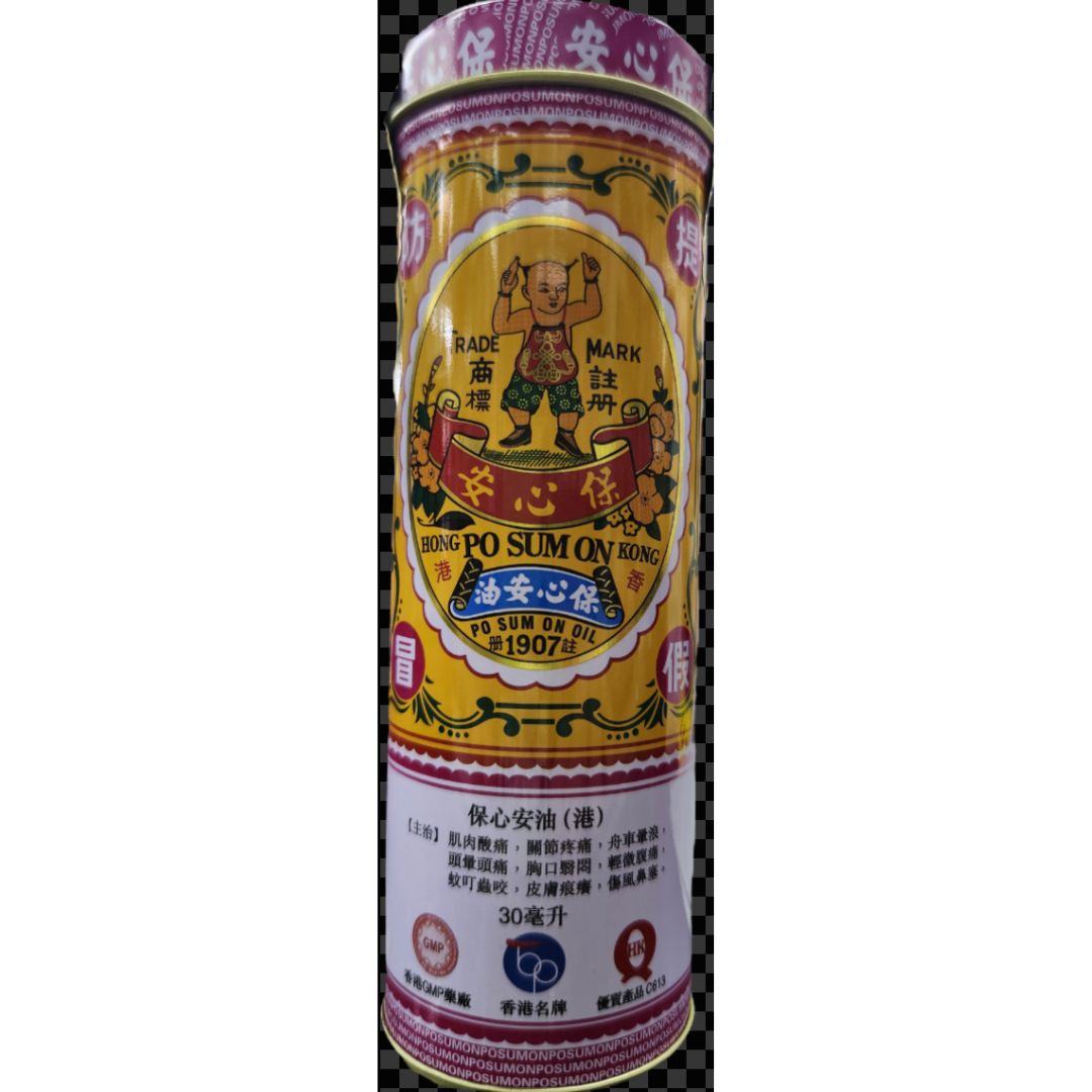 Da Bao Xin An Oil