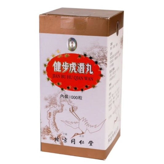 同仁堂 健步虎潛丸 1,000粒 - 壯腰健腎 舒筋活絡