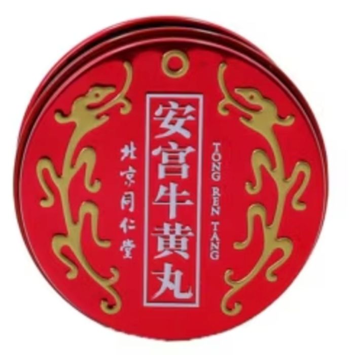 同仁堂 安宮牛黃丸 6粒 - 救急護心 鎮驚開竅 藥行正貨