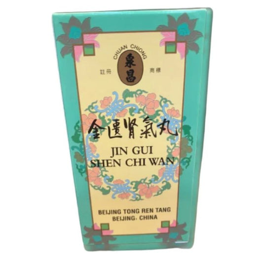 同仁堂 金匱腎氣丸 250粒 - 溫補腎陽 改善畏寒腳冷