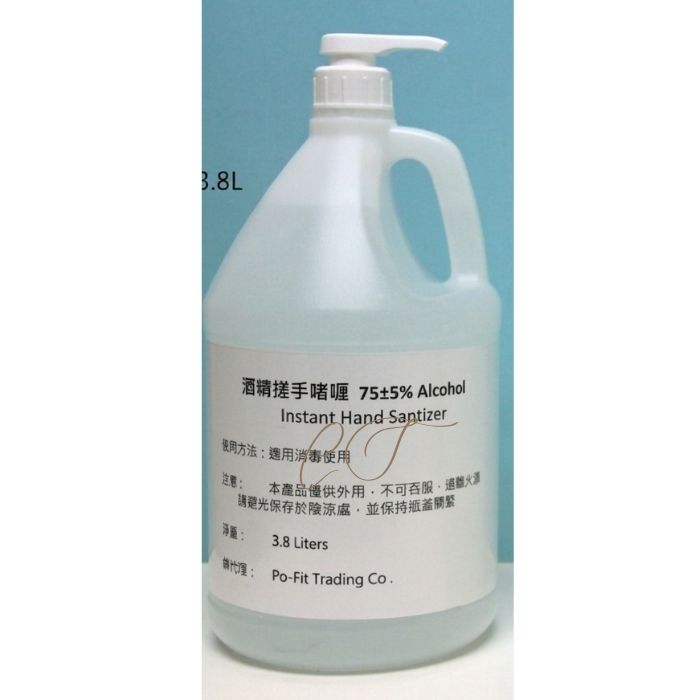 【商用搓手液】居家寶 75% 酒精免洗搓手液 3.8公升 (3.8L) 企業前台/商場分裝專用