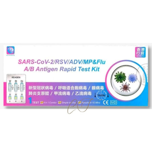 Reagen 6合1 快速抗原檢測測試劑 1支裝 (香港行貨) - 辦公室急救防護、高準確度