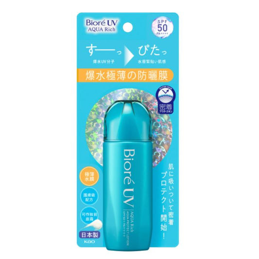 Biore 碧柔 UV Aqua Rich 極水感防曬液 70ml - 爆水UV （平行進口）