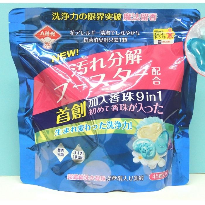 八千代洗衣凝珠 45粒裝 | 魔法留香抗菌 | 辦公室及家庭批發推薦