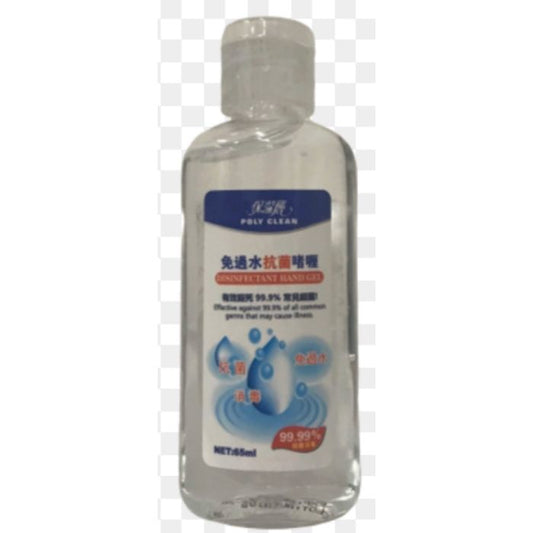 免過水抗菌洗手啫喱 (Disinfectant Hand Gel)