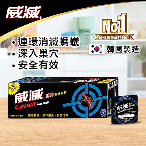Combat Chain Ant Bait