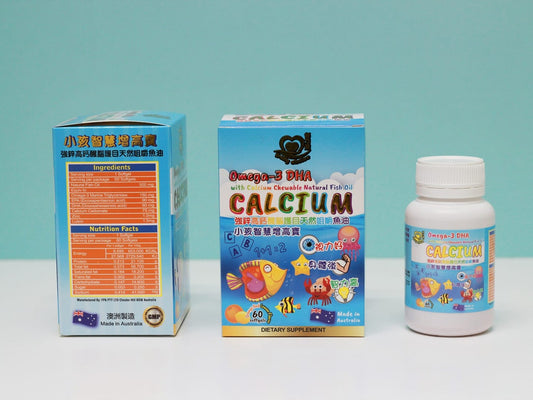 【Made in Australia】Calcium + Omega-3 DHA Children's Chewable Fish Oil Pills (Brain Refresher Calcium) - 60 Tablets