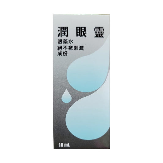 Gentle and non-irritating】Runyanling eye drops (relieve dry eyes) - 10ml