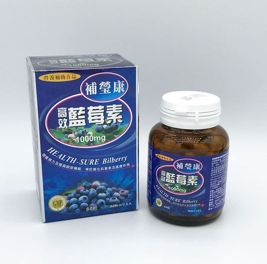 【American Bu Ying Kang】High-efficiency blueberry extract 1000mg (Strong eye protection/antioxidant) - 60 capsules
