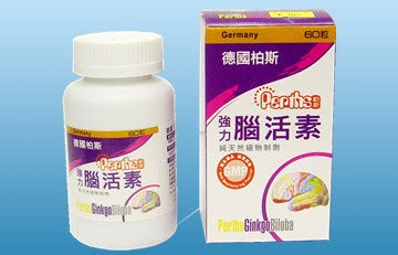 [Germany Perth] Strong Brain Actives (Enhance Memory/Ginkgo Extract) - 60 Tablets