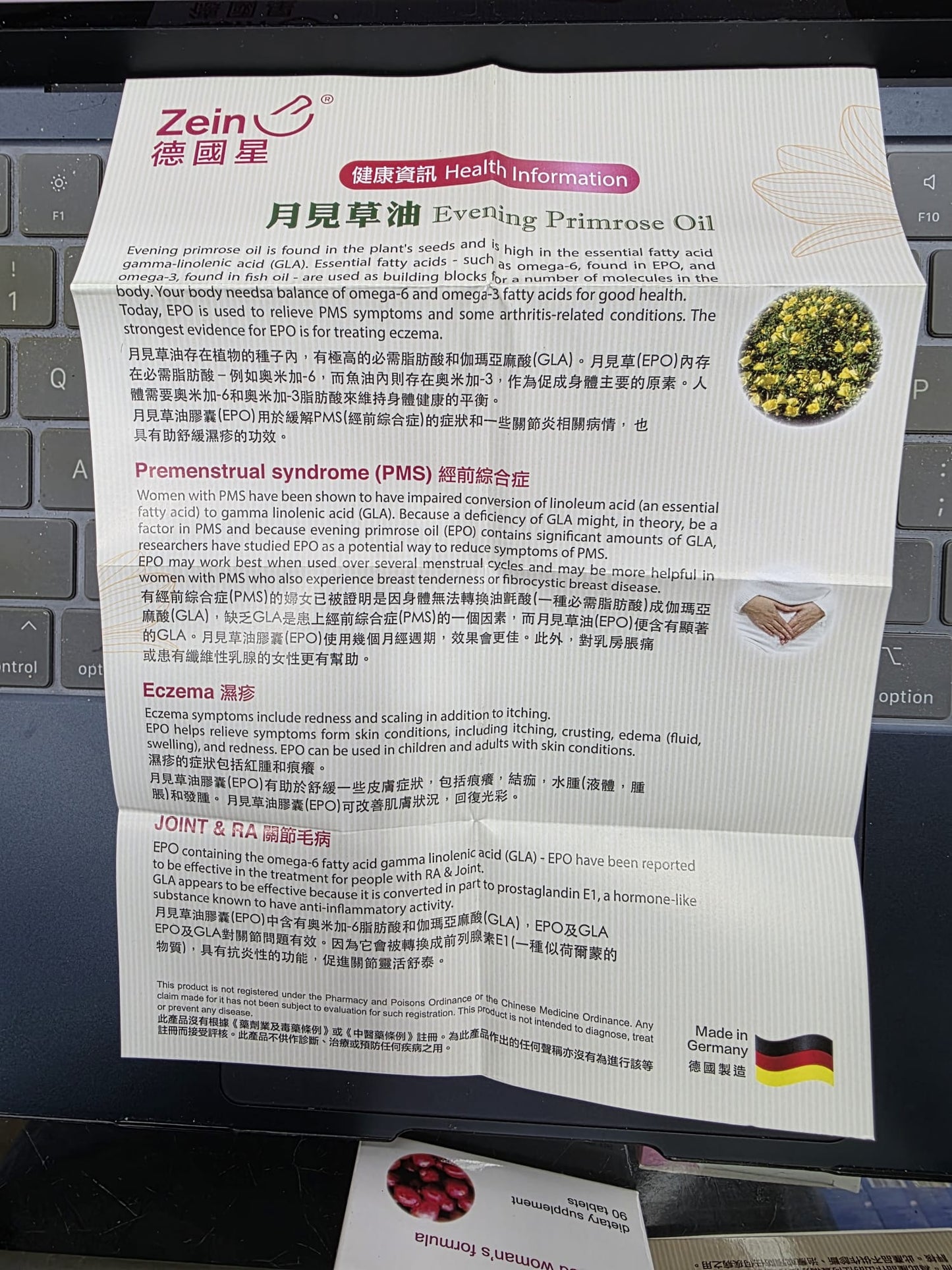[Made in Germany] Zein Evening Primrose Oil (500mg) - 60 capsules | Contains 9% GLA | Soothes PMS premenstrual discomfort | Improves eczema and sensitive skin