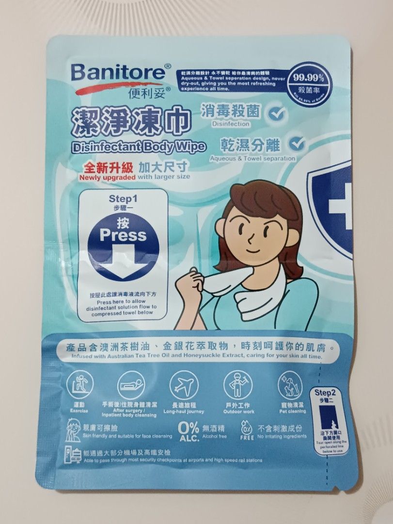 Banitore Cleansing Frozen Wipes (Wet and Dry Separation | 99.99% Sterilization | Large Size)